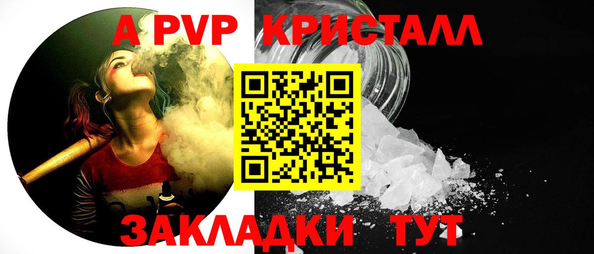 Alfa_PVP VHQ  Alfa_PVP  А ПВП СК  Вход с VPN  Шали  А ПВП мука 