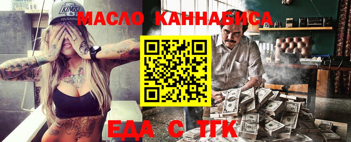 Cannafood конопля  Вход с VPN  Шали 