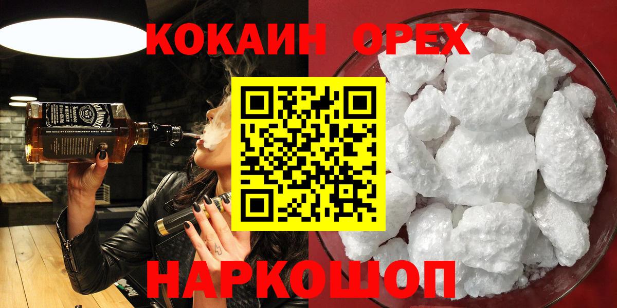 COCAIN VHQ Шали