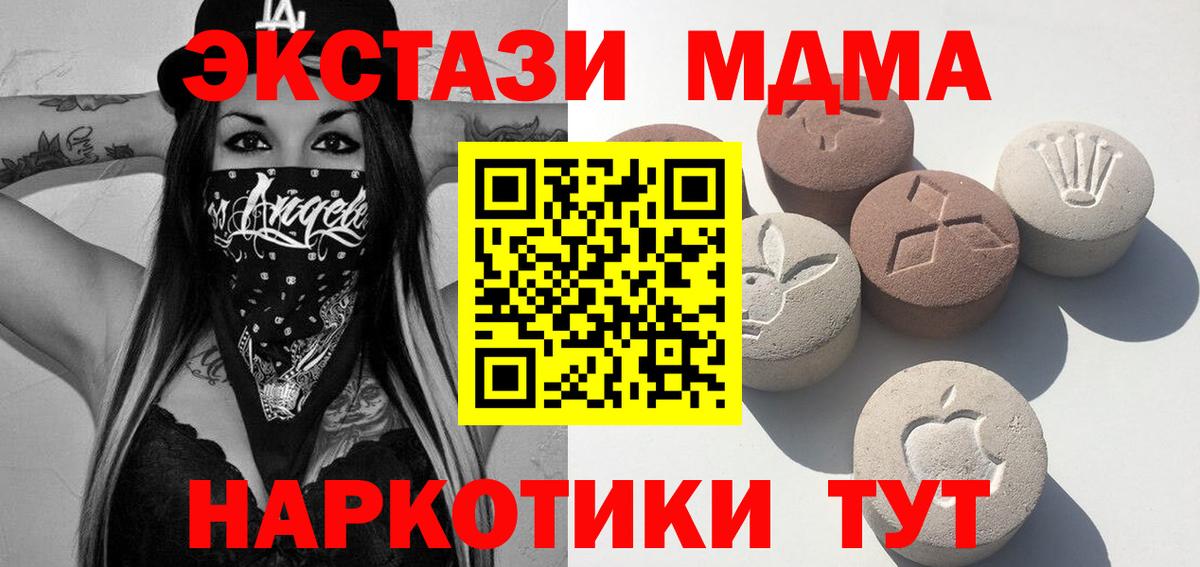 ЭКСТАЗИ TESLA  ЭКСТАЗИ ешки  Ecstasy  мориарти состав  Шали  Вход с VPN 