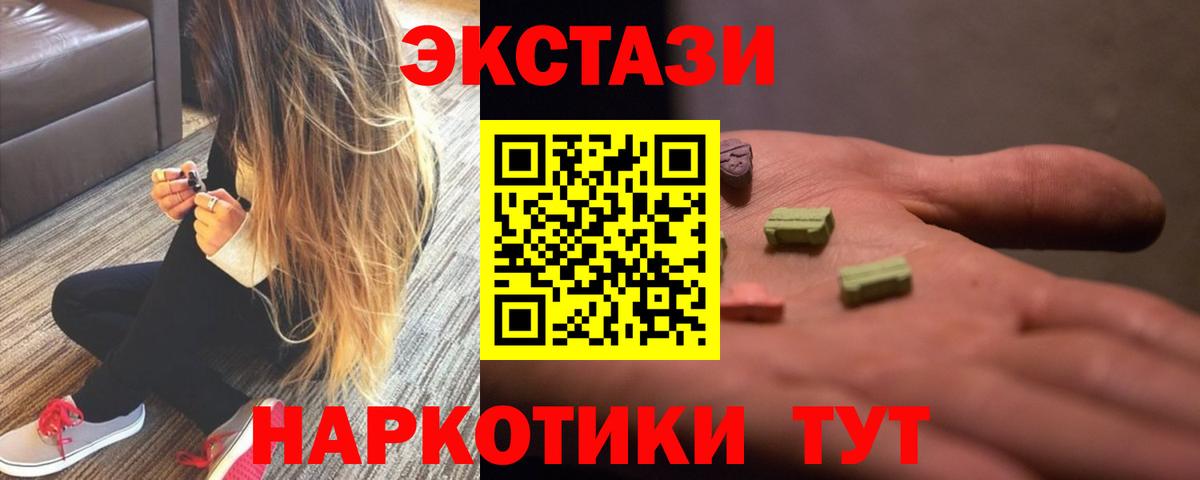 Экстази 99% Шали