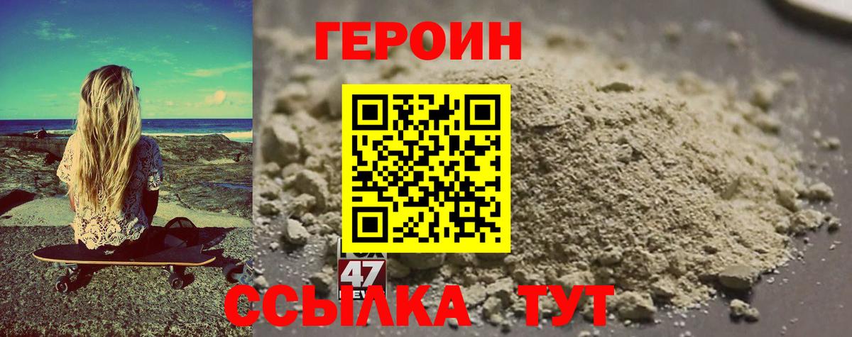 Героин VHQ Шали