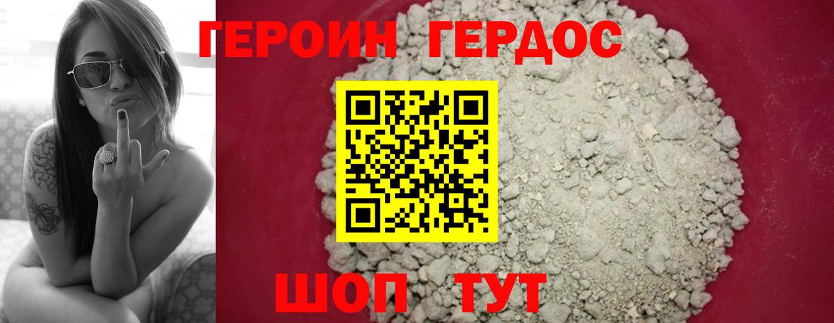 Шали  ГЕРОИН белый  Вход с VPN 