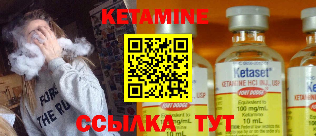 КЕТАМИН VHQ  Вход с VPN  Кетамин VHQ  Шали 
