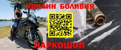 кокаин перу Новодвинск