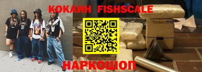 кокаин VHQ Новозыбков