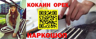 кокаин VHQ Новозыбков