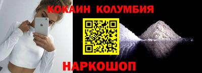 кокаин перу Новодвинск