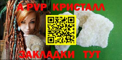 спайс Обнинск