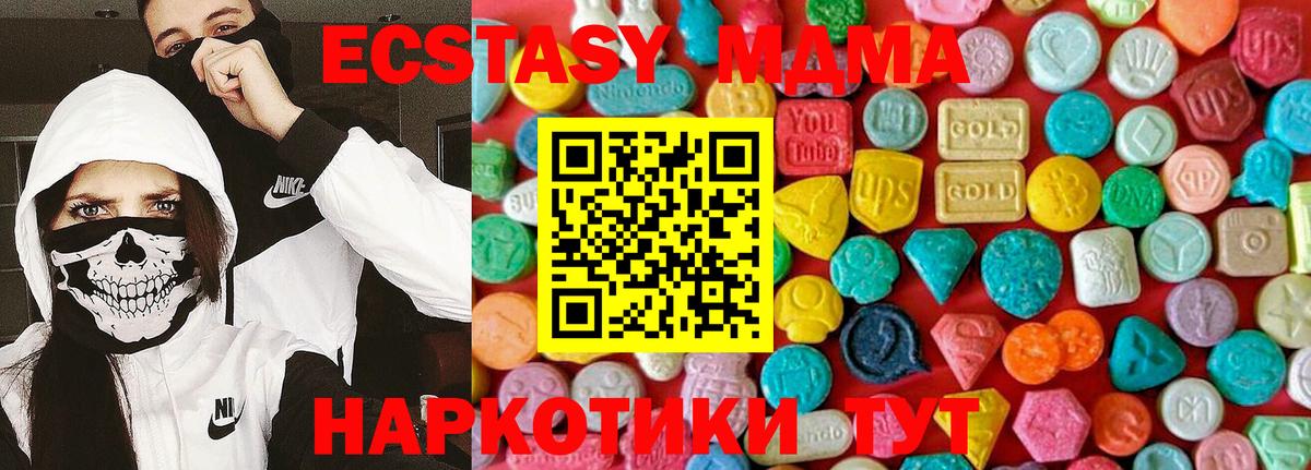 МДМА Molly  МДМА crystal  Шали  Вход с VPN 