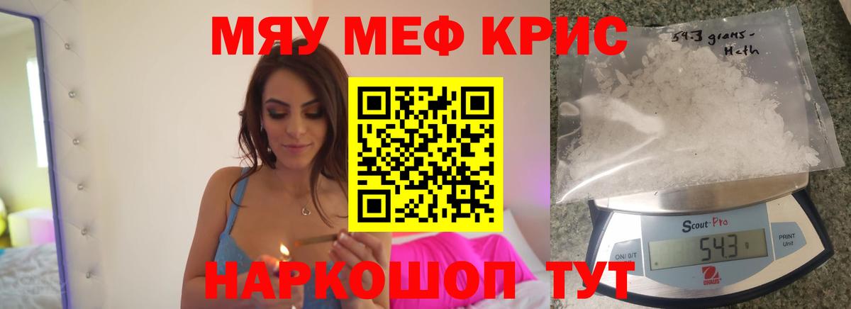 mega   Меф  Шали  Вход с VPN  Меф мяу мяу  Мефедрон кристаллы  Мефедрон 