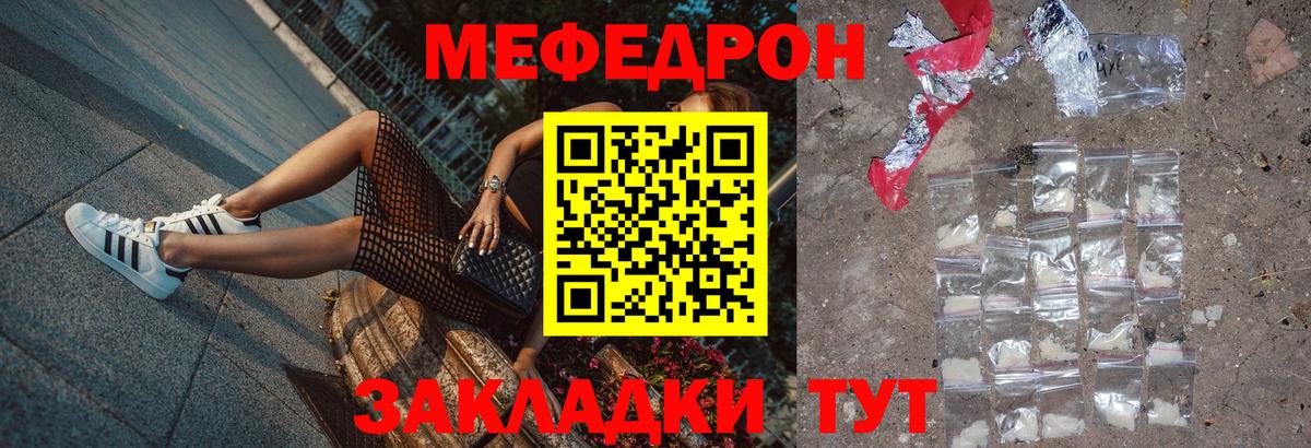 Мефедрон мука Шали