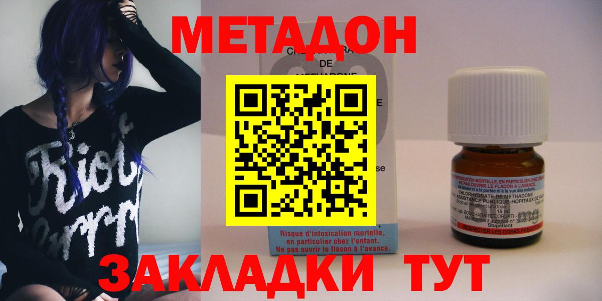 Метадон мёд  Вход с VPN  Метадон белоснежный  Шали 