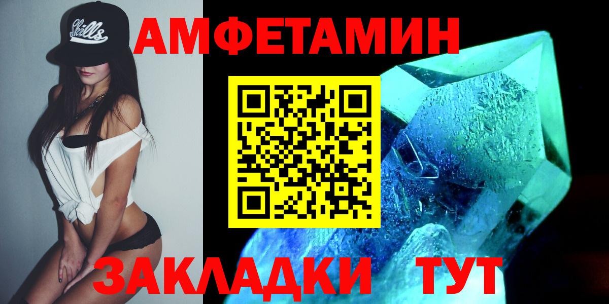 Шали  МЕТАМФЕТАМИН мет  Вход с VPN 