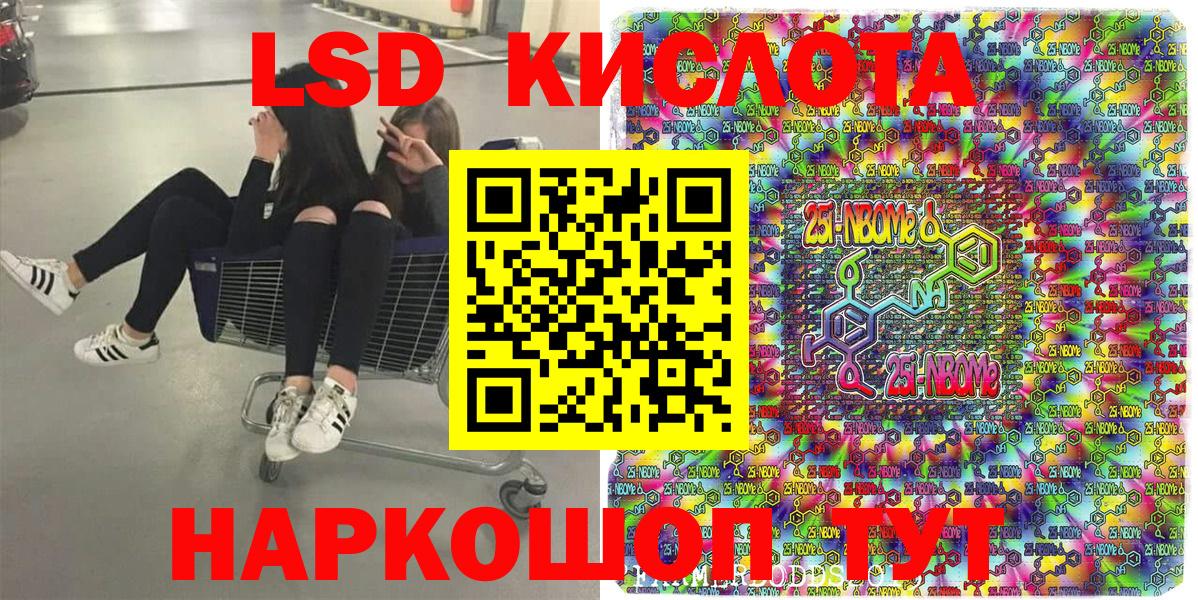 Наркотические марки 1,8мг  Вход с VPN  Наркотические марки  Шали 