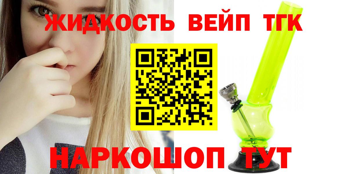 как найти наркотики  Дистиллят ТГК концентрат  Шали  Вход с VPN  Дистиллят ТГК жижа 